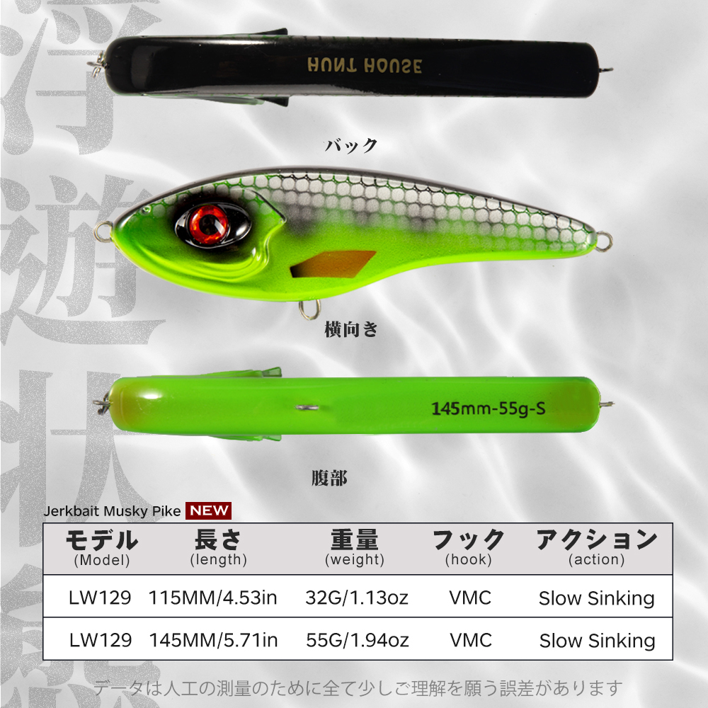 Hunthouse Jerkbait Musky Buste - Hunting Quotes บทวิจารณ์และราคา